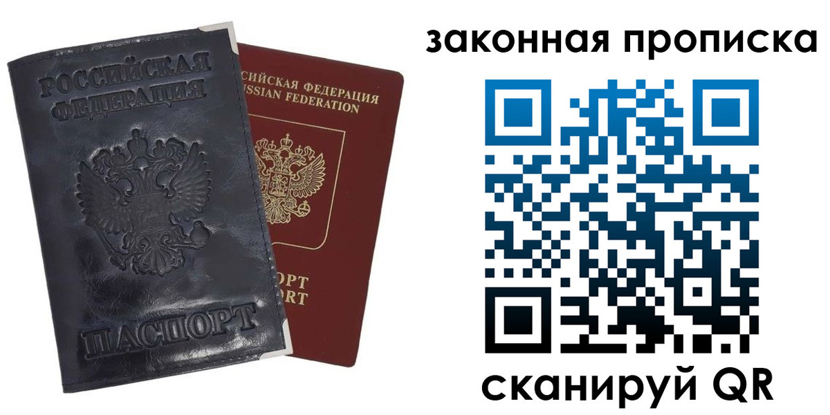 прописка паспорт в Кудымкаре