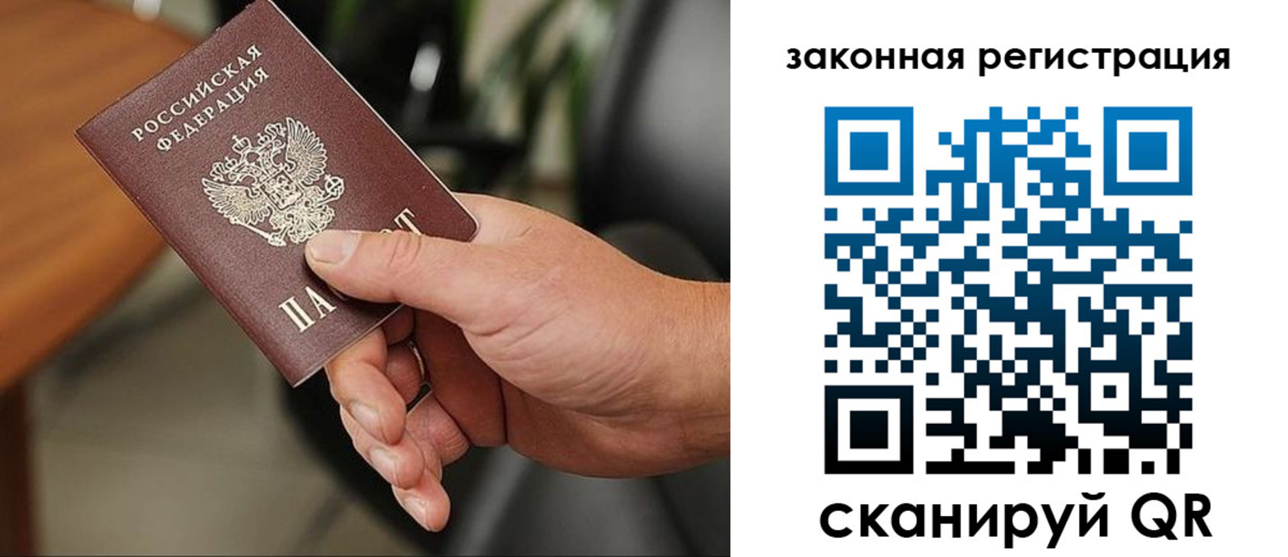 временная регистрация для всех в Кудымкаре