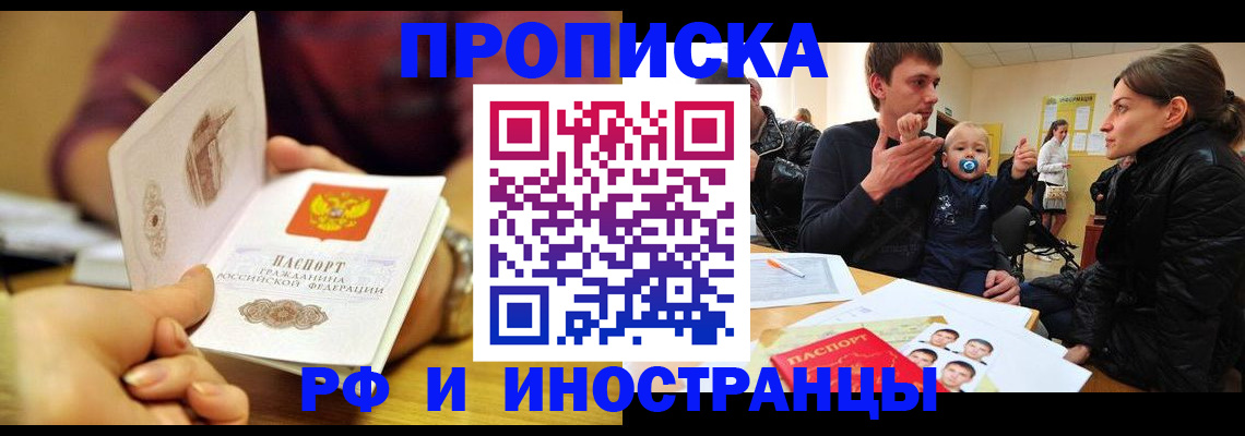 прописка ребенка в Кудымкаре