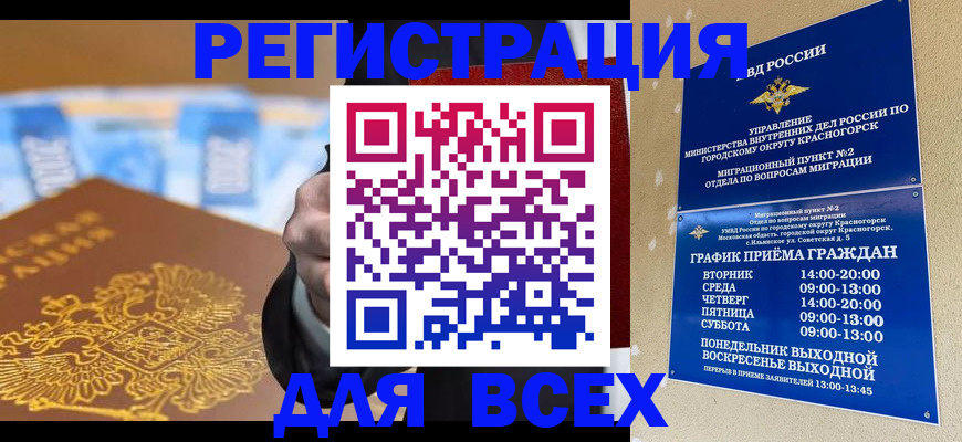 временная прописка в Кудымкаре