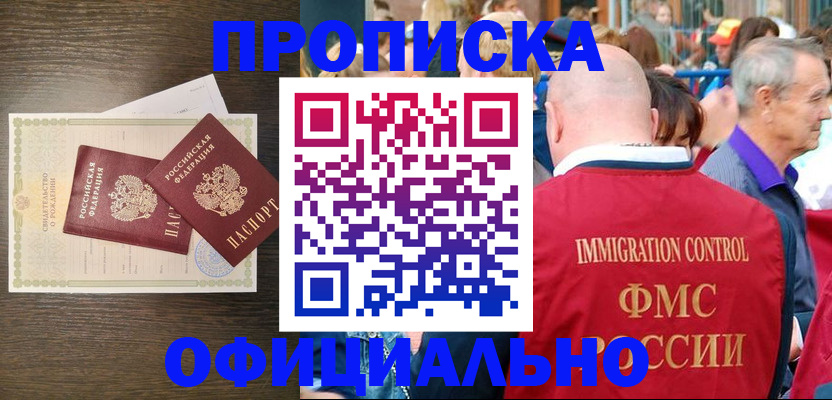 прописка 2025 в Кудымкаре