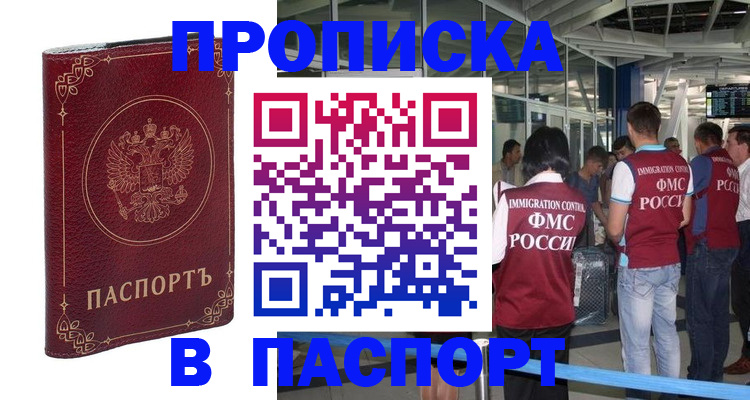 прописка от собственника в Кудымкаре