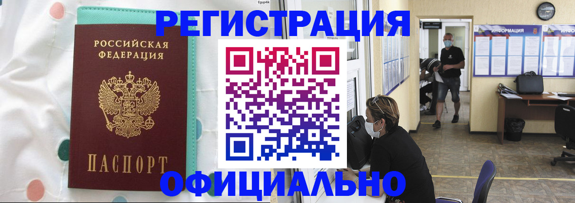 прописка от собственника в Кудымкаре